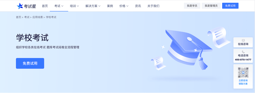 考试星