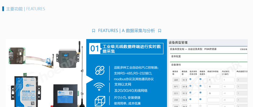 洲邦工业数字化运维平台