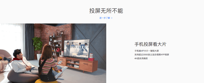 乐播投屏