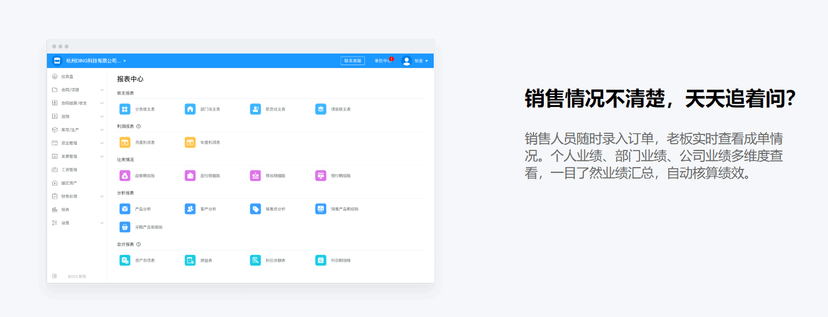 账王BOSS管账