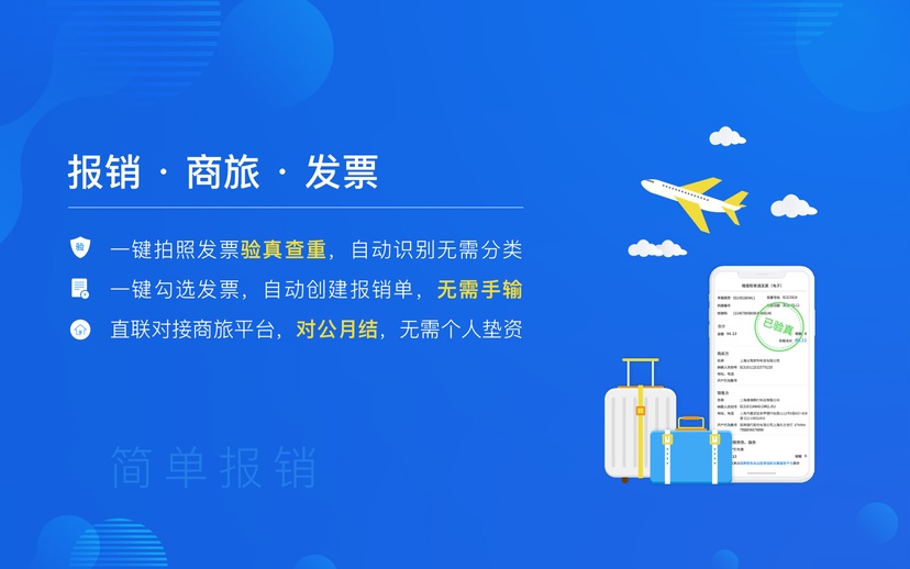 云简业财