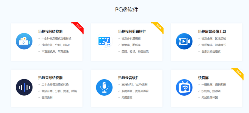 捷讯视频