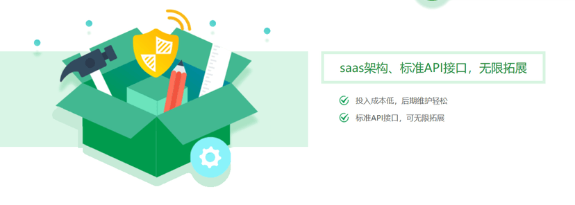 易景通景区票务系统