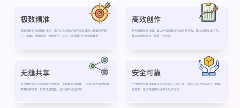 竹间智能-智能知识库