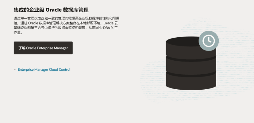 Oracle 数据库