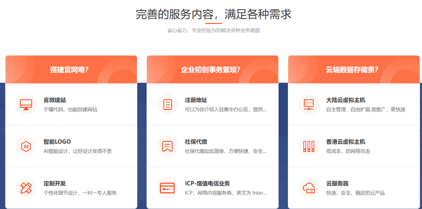 第一商务
