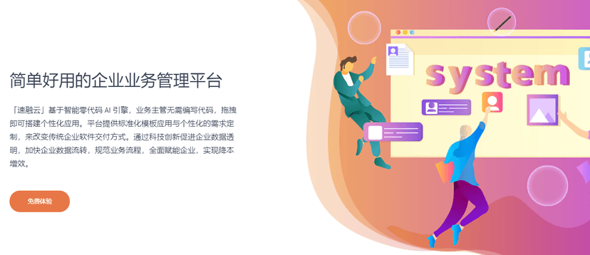 速融云