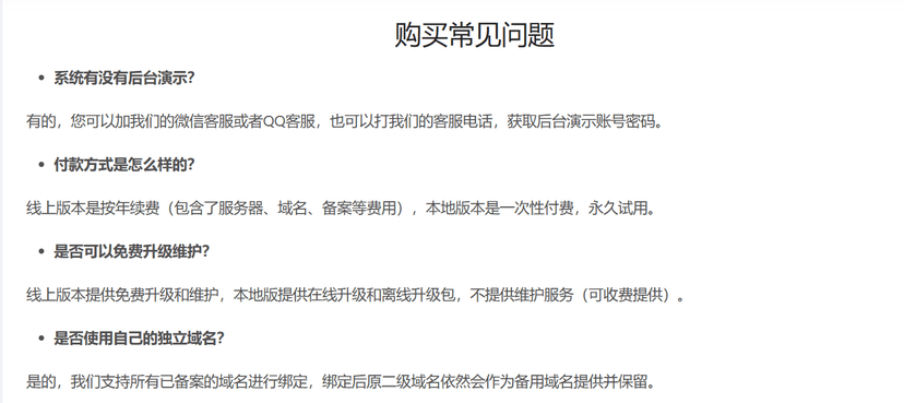 丁香智旅CMS