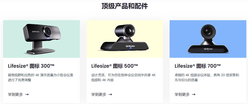 Lifesize