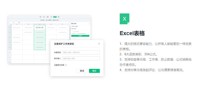 360亿方云-在线文档