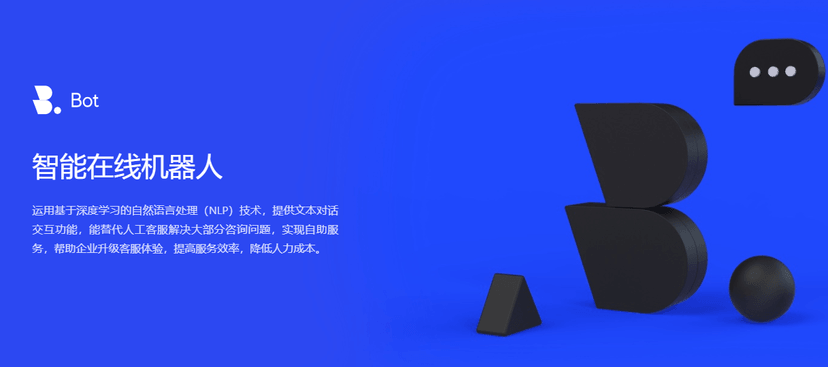 AIForce-智能在线机器人
