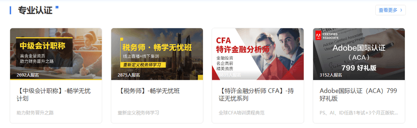 前程无忧