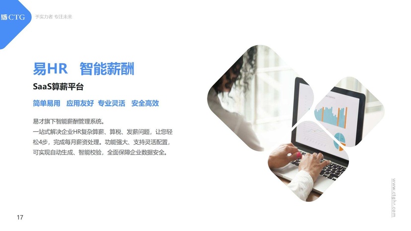 易才