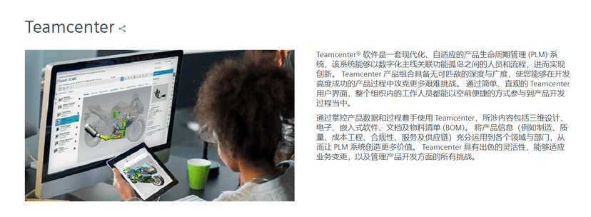 Teamcenter