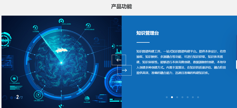 国双知识智能平台
