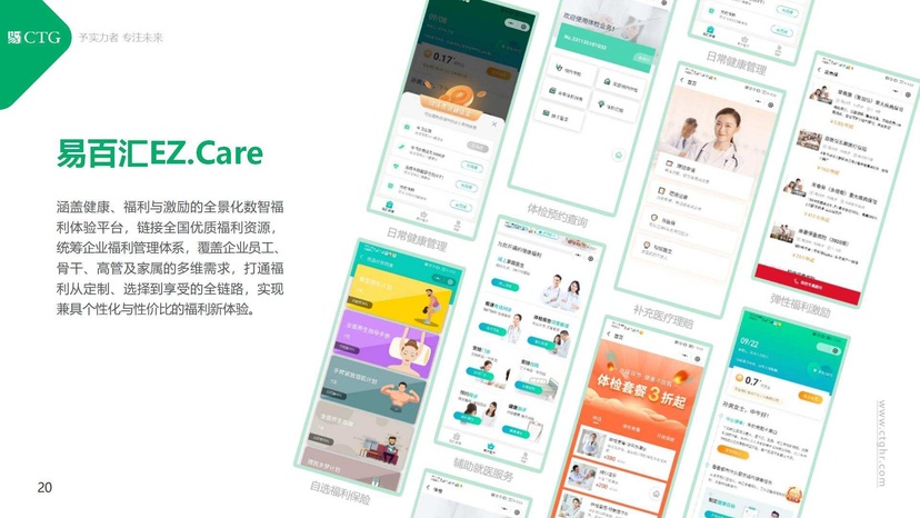 易才
