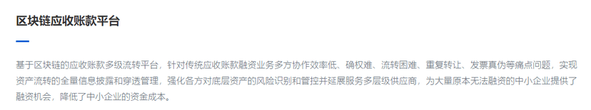 云象区块链-跨链互操作平台
