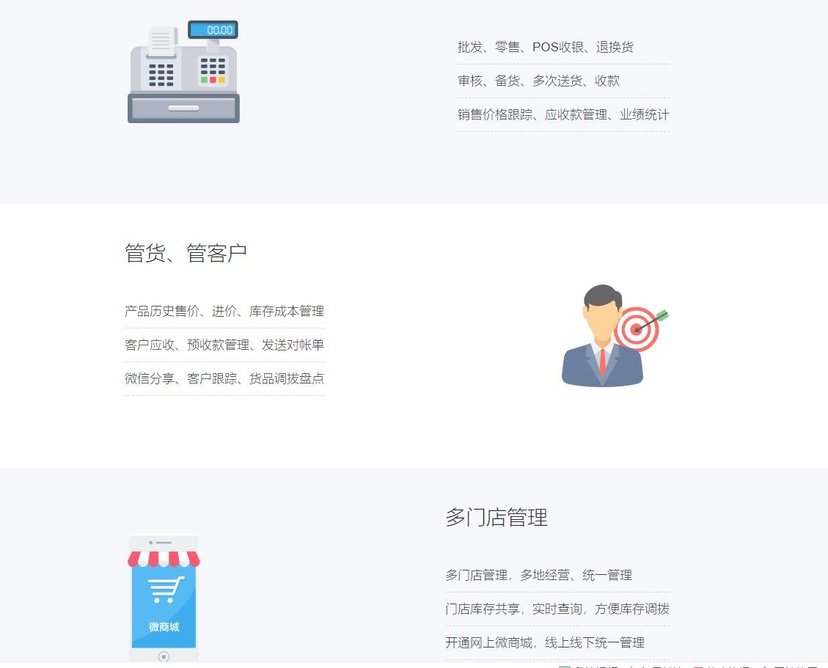 百草连锁王