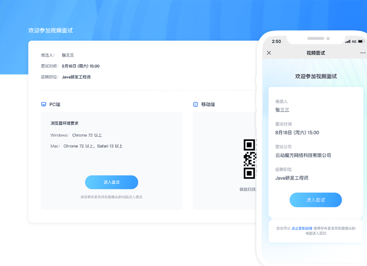 云动云-招聘管理