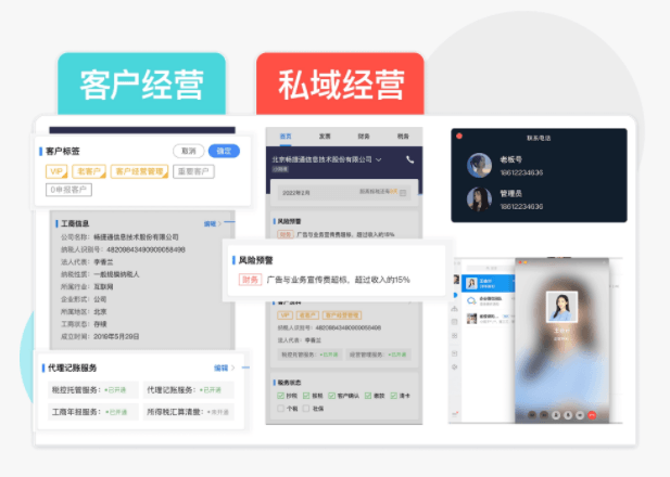 易代账