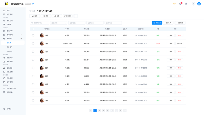 LightIO邀拍影云