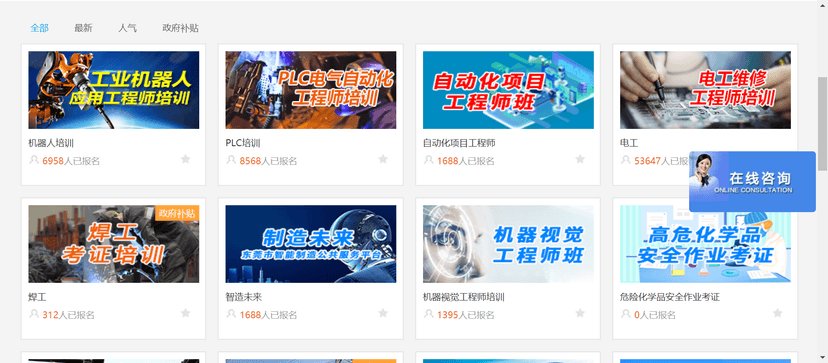 智通人才