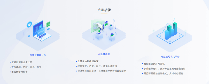 数智源-深维数据