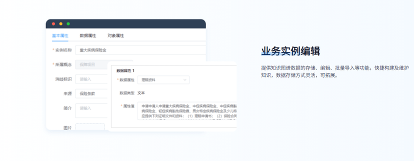 一号互联-知识图谱