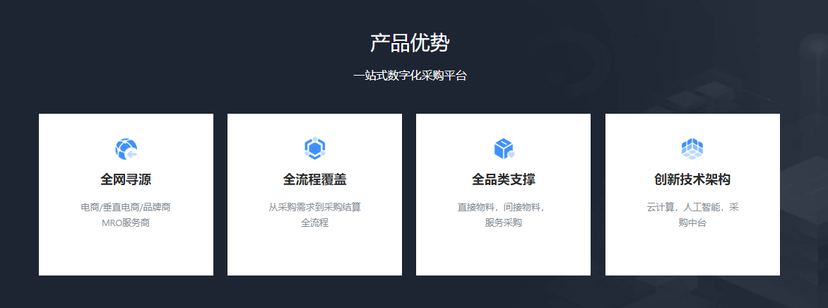元年E7采购共享平台