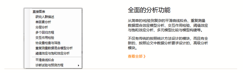 易侕统计