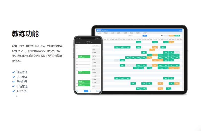 华文科技-健身助手