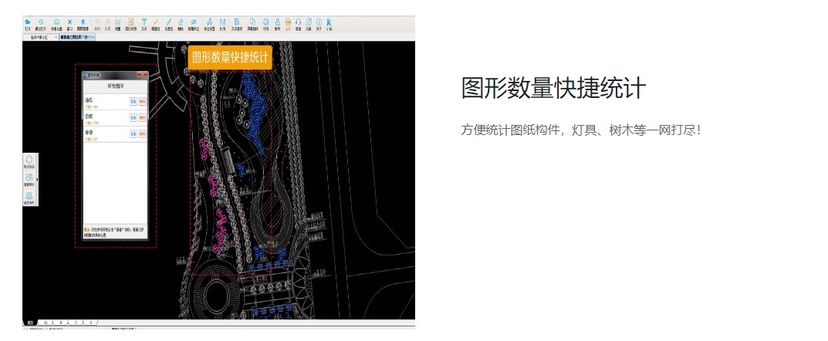 广联达-CAD快速看图