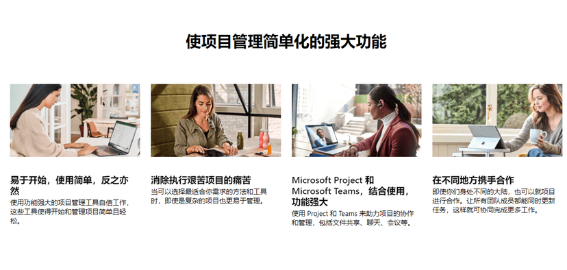 Microsoft Project