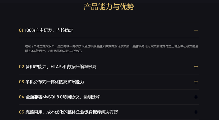 云树® ActionDB