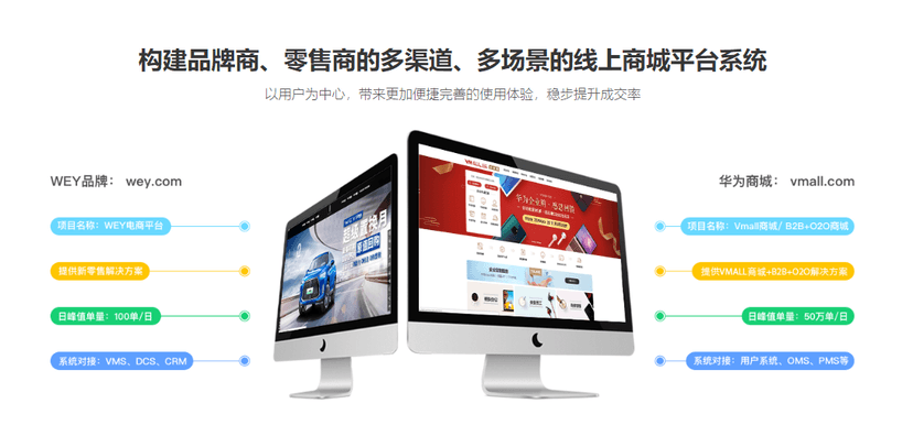 辰商VMC Plus 电商商城平台系统