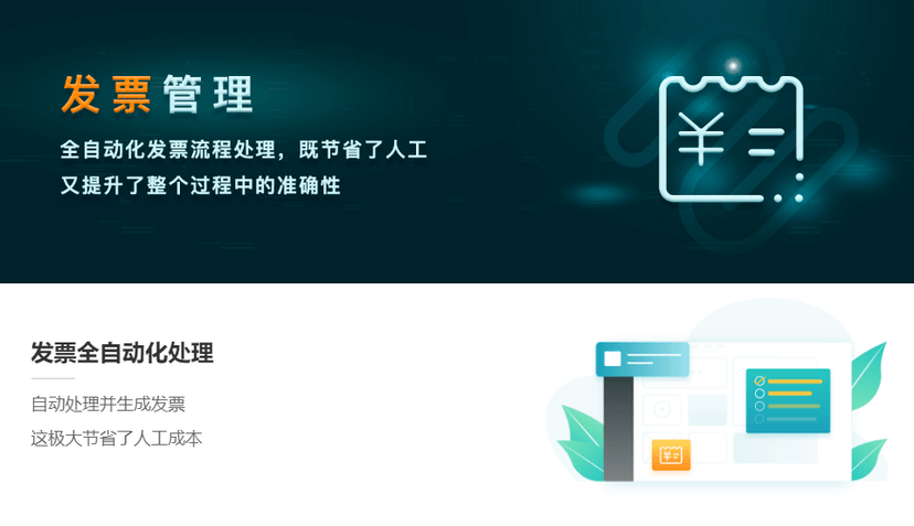 支出宝
