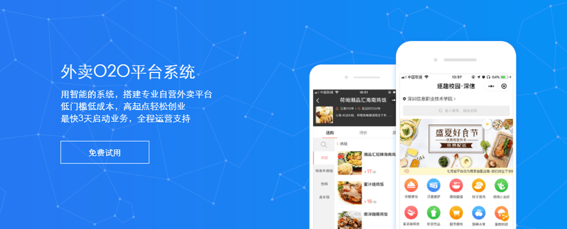 乐外卖
