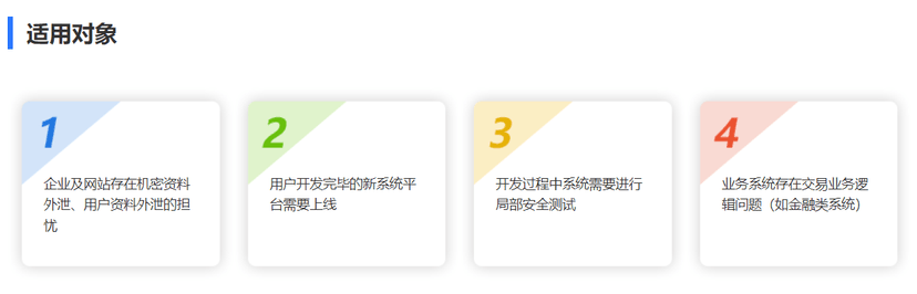 爱加密-Web端渗透测试