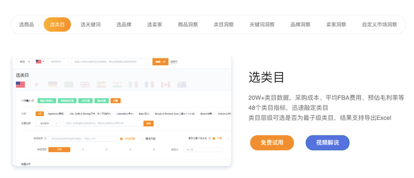 SellerMotor数魔跨境