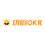 功倍OKR