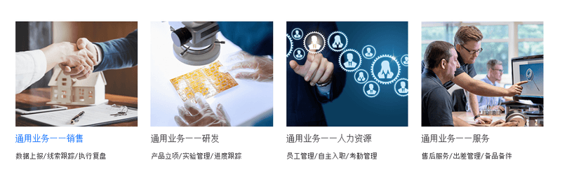 格创东智-APaaS智能赋能平台