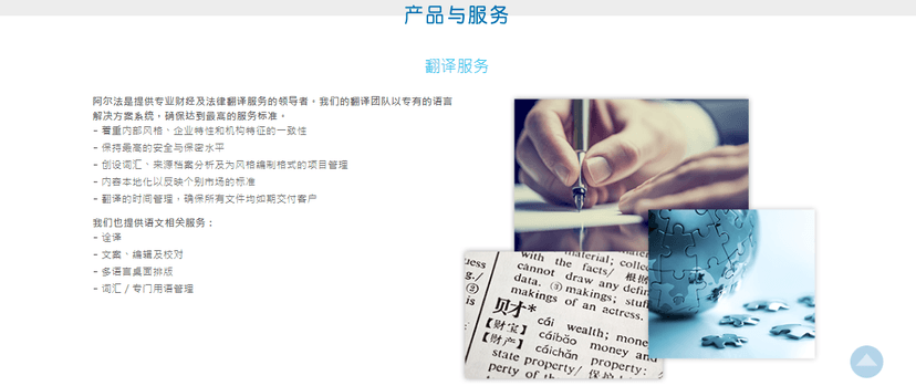 阿尔法财经印刷