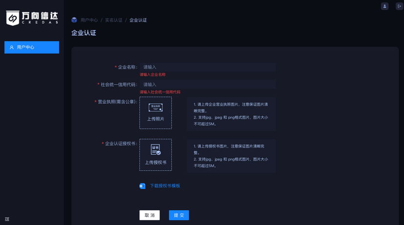 万向信达区块链BaaS平合