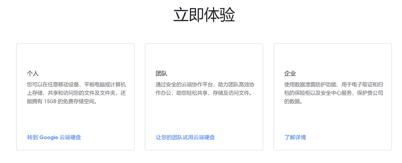 Google Drive