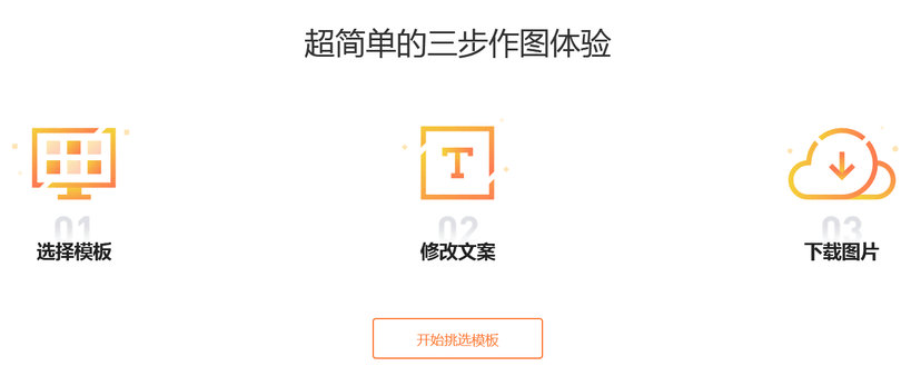 凡科快图