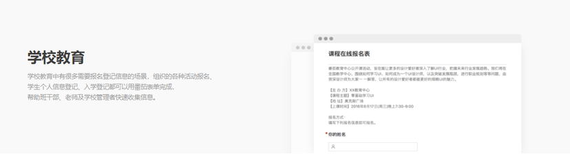 番茄表单