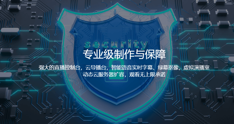 会畅企业直播