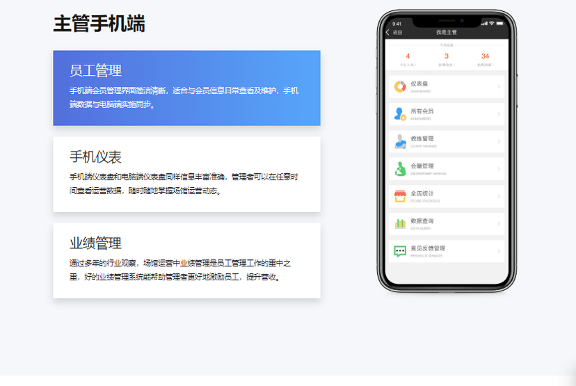 华文科技-健身助手