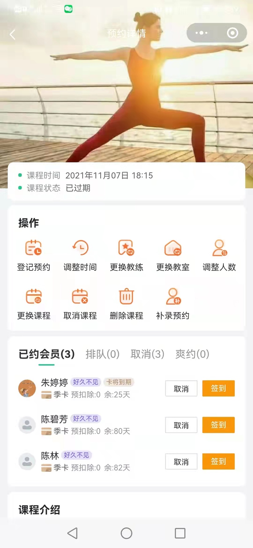 小酷约课