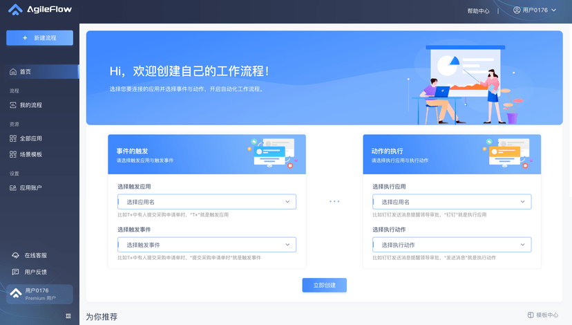 AgileFlow